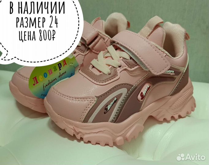 Кроссовки детские
