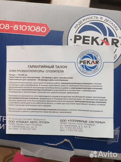 Электровентилятор отопителя ваз 2108-2115