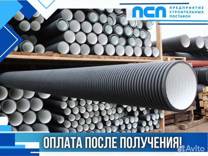 Труба для канализации для канавы гофрированная пнд