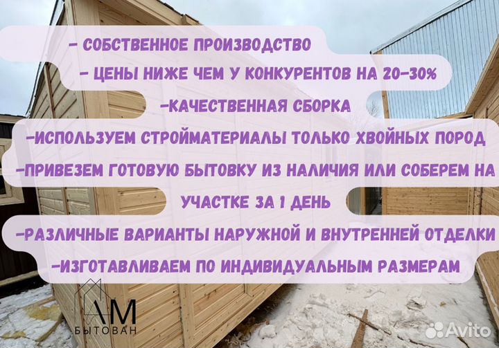 Бытовка вагончик хозблок из дерева