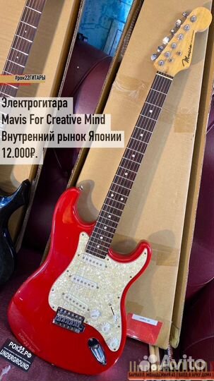 Электрогитары