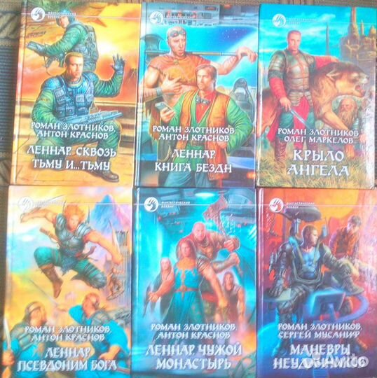 Книги серии ''Фантастический Боевик'', Армада