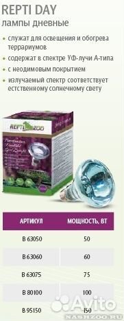 Reptizoo B63050 Лампа дневная repti DAY 50w