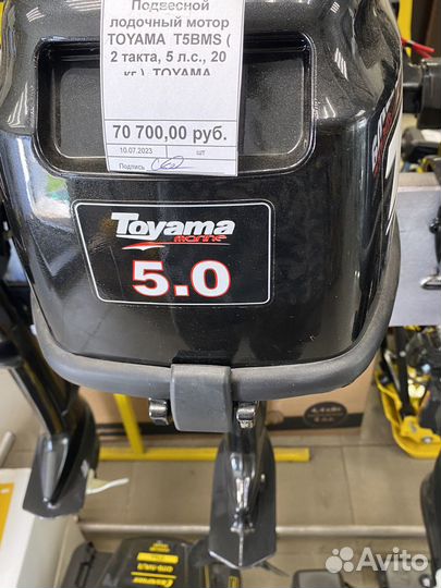 Лодочный мотор 3.6 5. 9.8 9.9