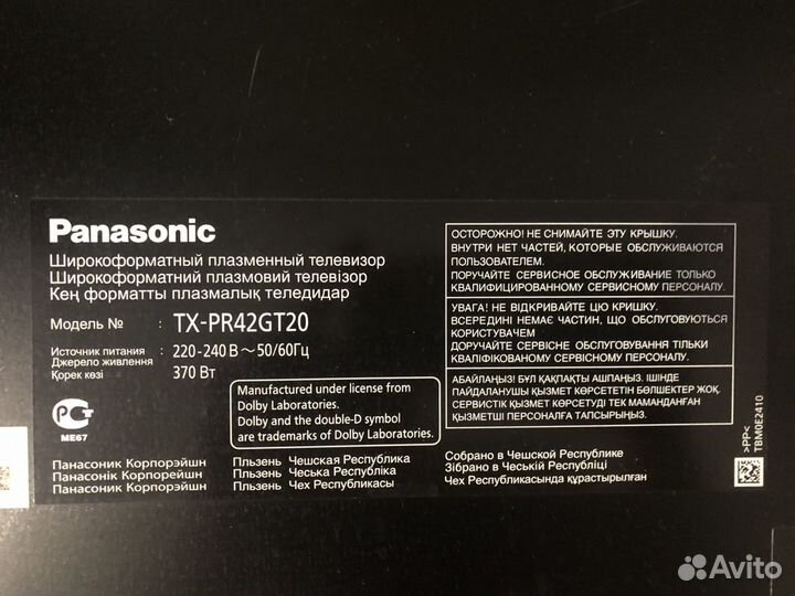 Телевизор panasonic viera TX-pr42gt20