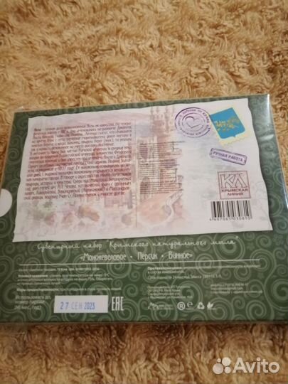 Крымское мыло натуральное