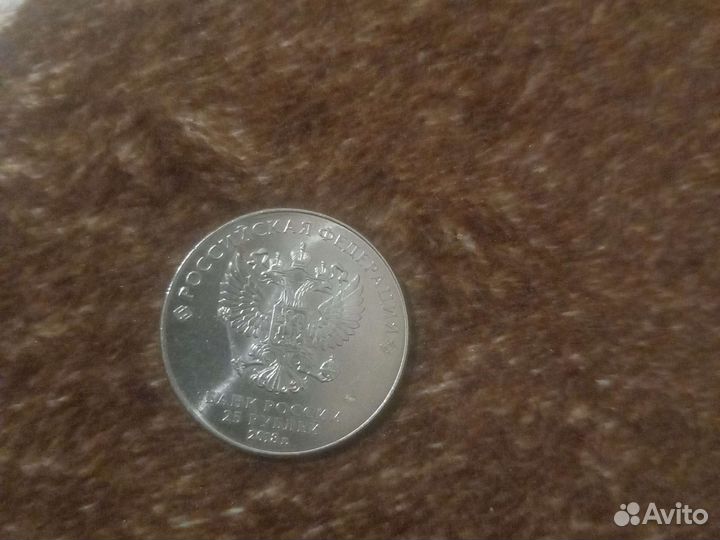 Монета чемпионат мира 2018