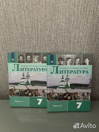 Учебники по литературе 7 класс коровина