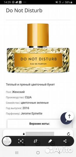 Vilhelm parfumerie do not disturb