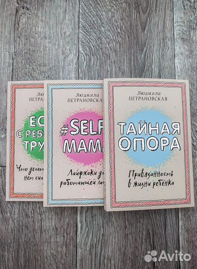 Книги (Л.Петрановская)