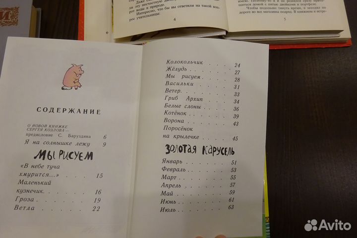 Детские книги 80-90 года