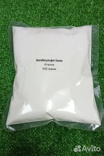 Метабисульфит калия (Диоксид серы)