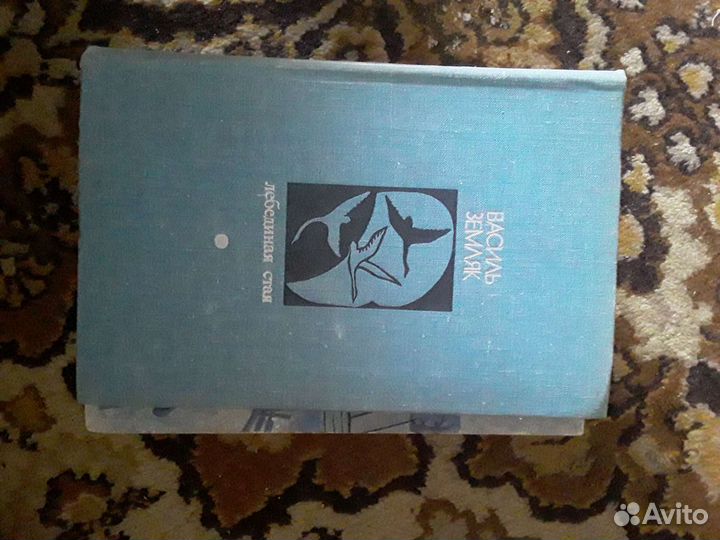 Антиквар книги СССР