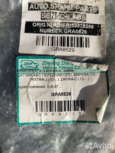Датчик абс opel astra j