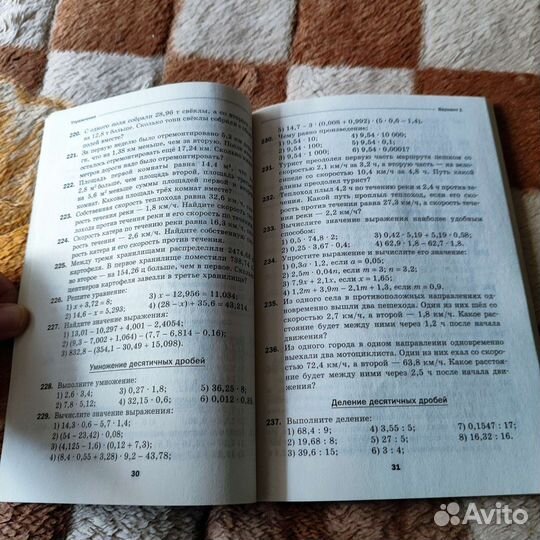 Математика 5 класс мерзляк