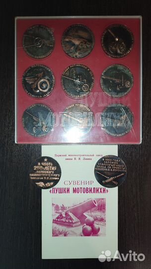 Коллекционные медали 