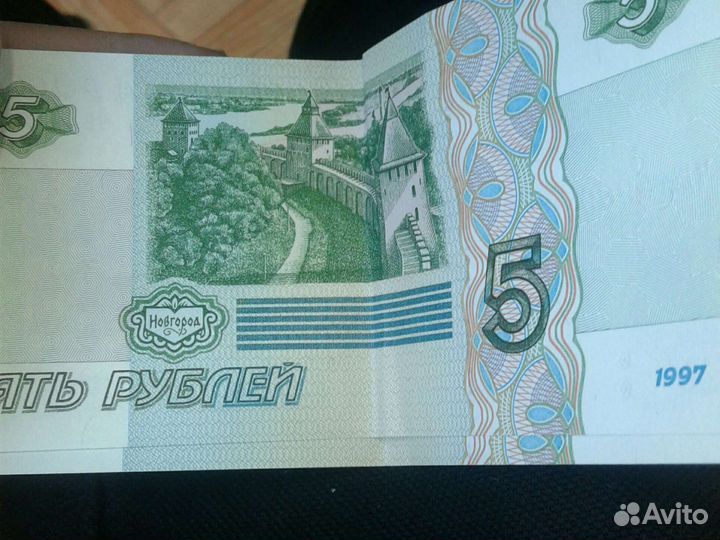 Пятирублевая купюра