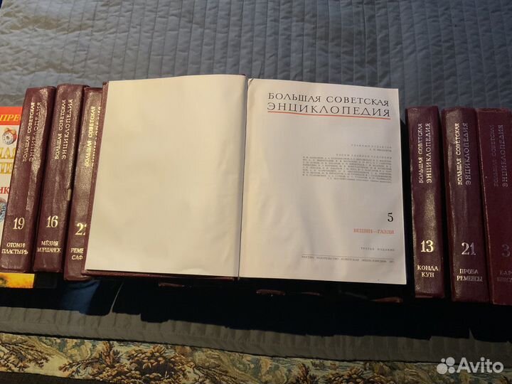 Большая советская энциклопедия 19 томов