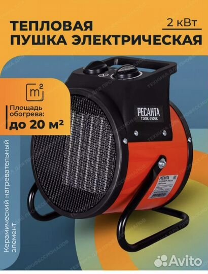 Пушка тепловая