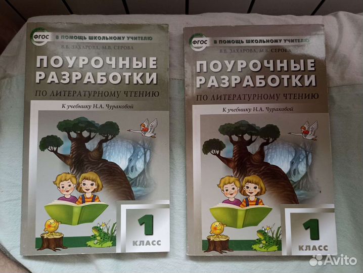 Книги учебники для школы