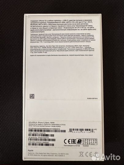iPhone 12, 128 ГБ