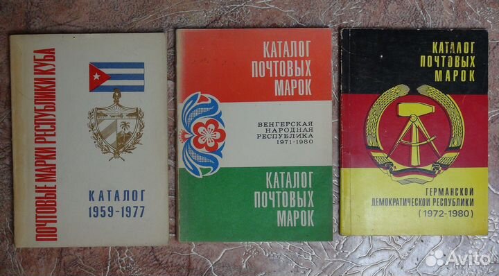Каталоги почтовых марок