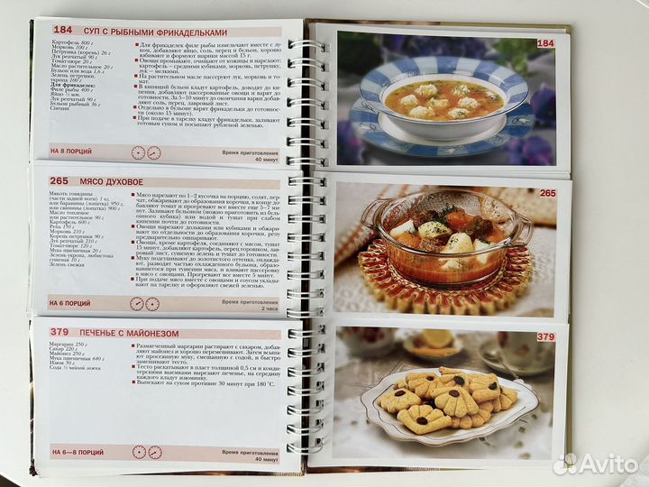 Книга кулинарная Русская кухня в лучших традициях