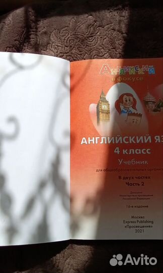 Учебник английского языка 4 класс