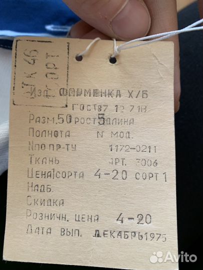 Форменка