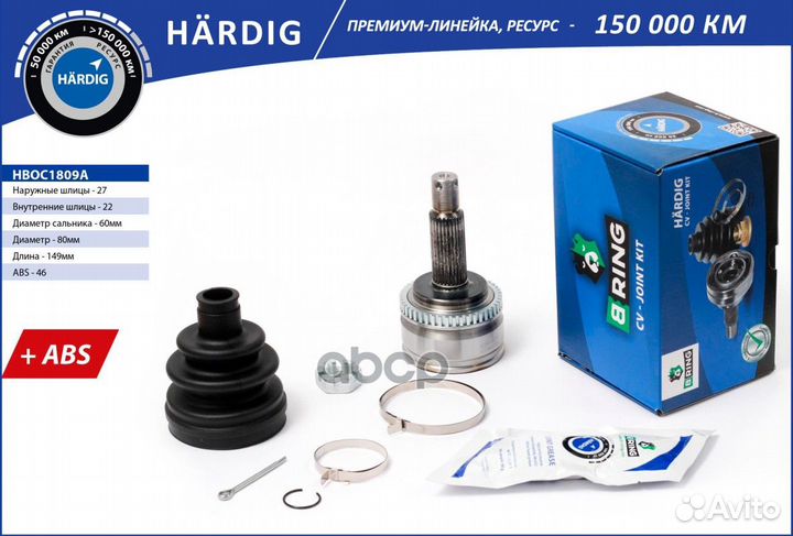 ШРУС B-ring для а/м KIA Cee'd (06), hyundai i3