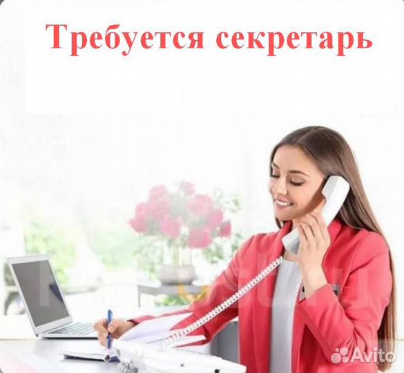 Секретарь