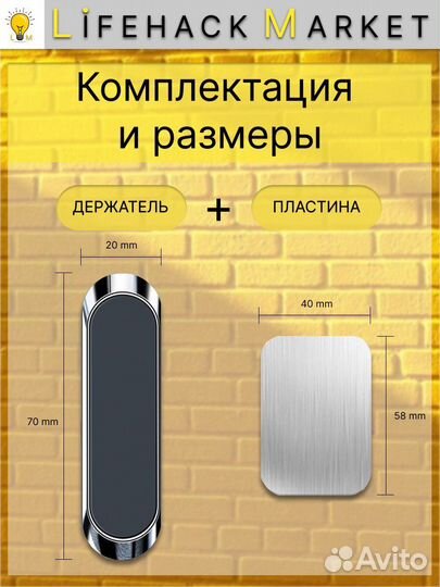 Магнитный держатель для телефона/держатель