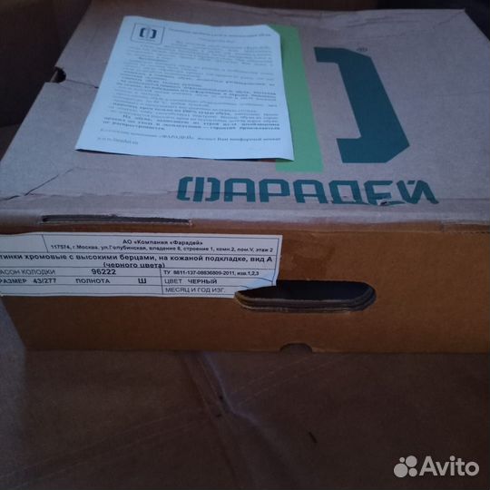 Берцы мужские летние 43 р