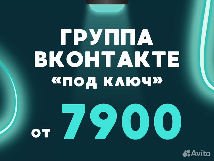 Таргетолог VK, реклама, ведение вк, продвижение