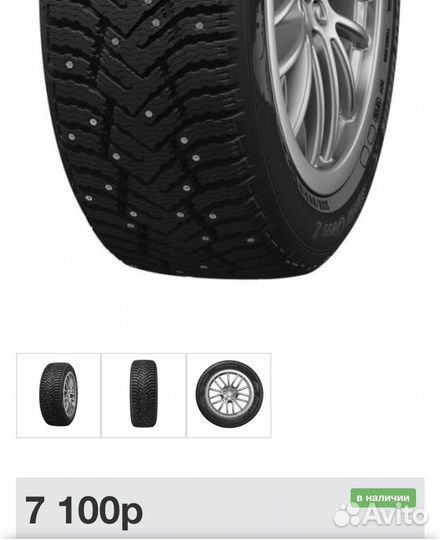 Cordiant Snow Cross 2 SUV 205/70 R15