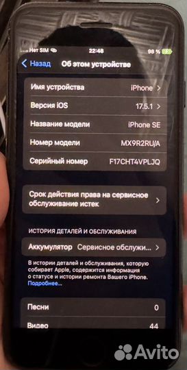 iPhone SE, 64 ГБ