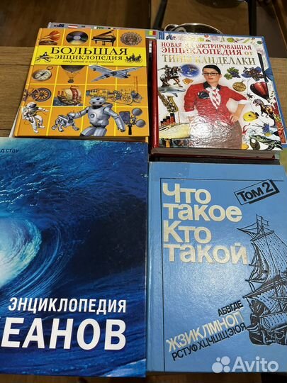 Много энциклопедий