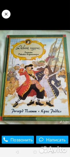 Книга про пиратов