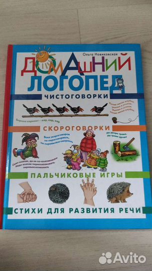 Новая книга