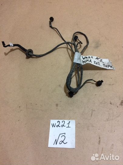 Парктроники Mercedes S-class W221 S500