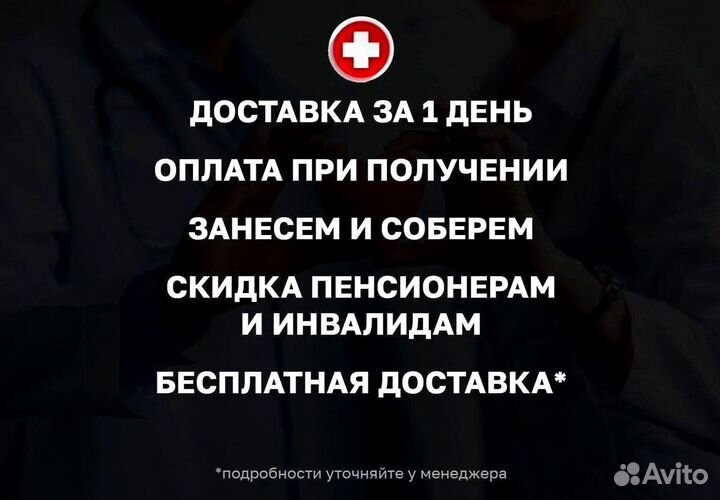 Кровать для лежачих больных