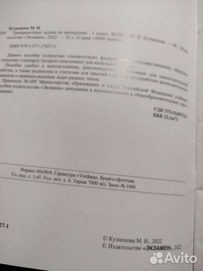 Новая книга 