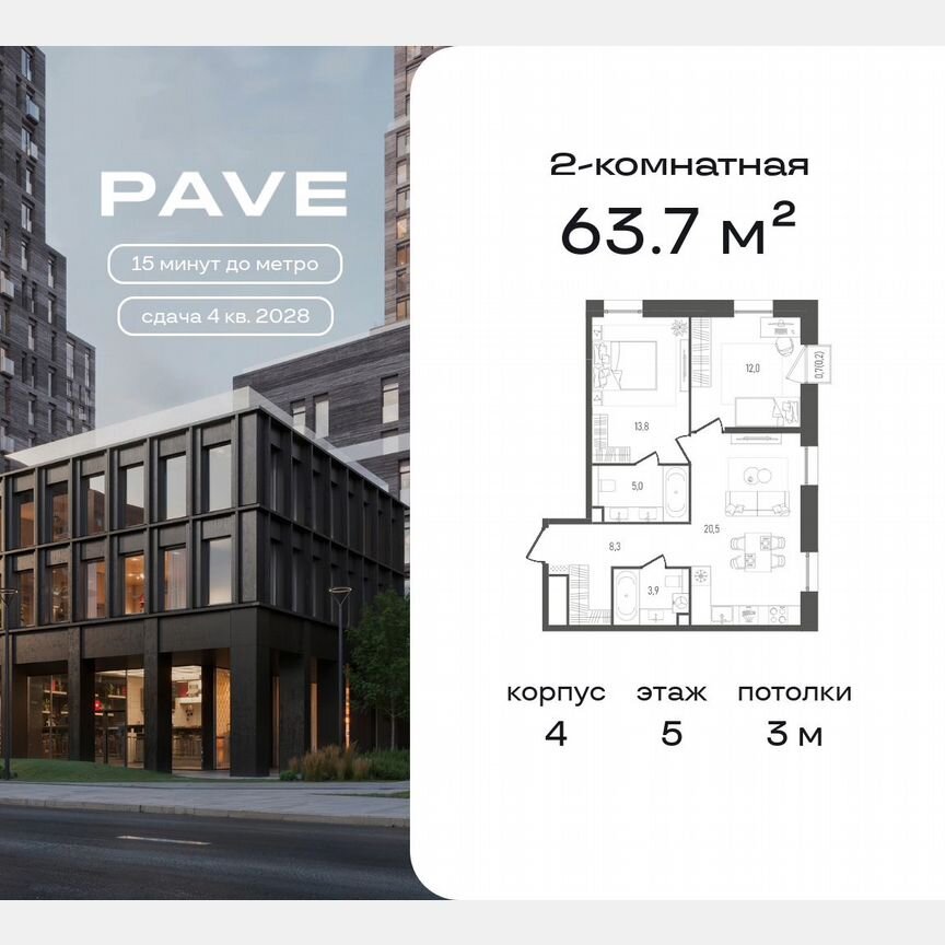 2-к. квартира, 63,7 м², 5/11 эт.