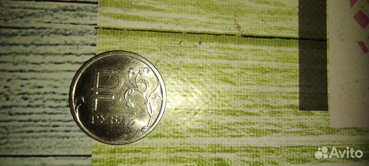 Монеты 1 рубль 2014г, ммд, брак