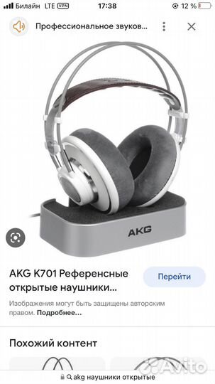 Наушники AKG K701 + усилитель