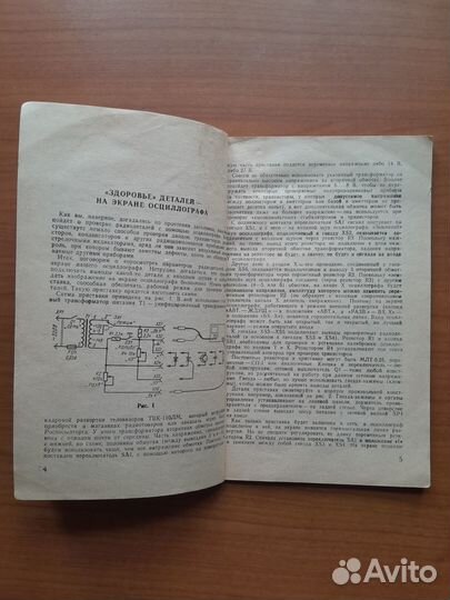 Осцилограф С1-68 с инструкцией