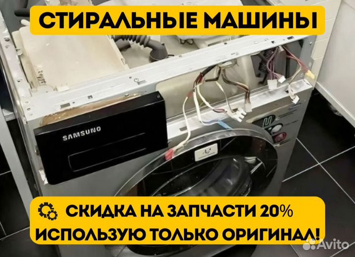 Ремонт стиральных машин частный мастер