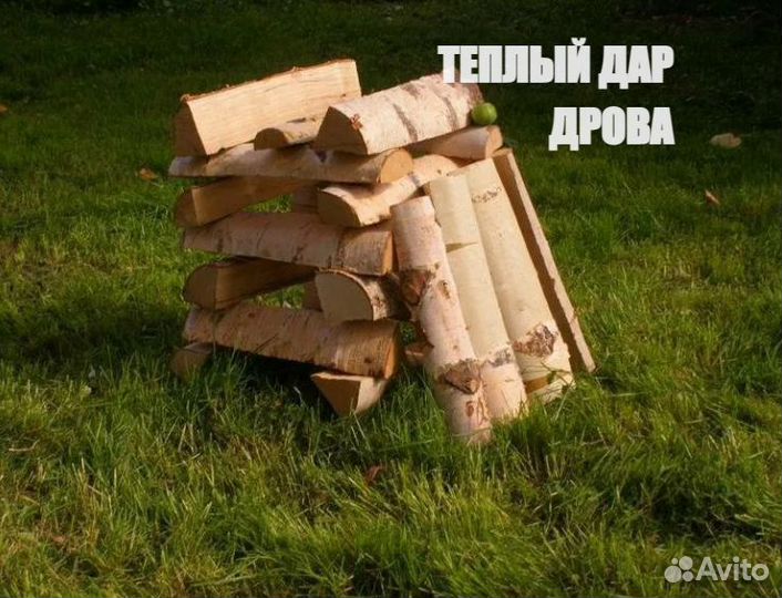 Дрова
