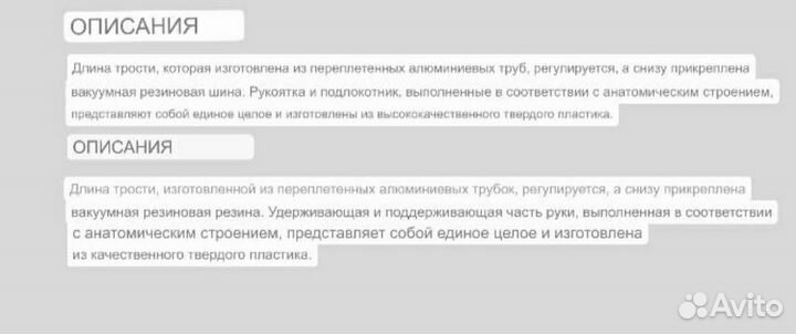 Костыли под локоть(пара)