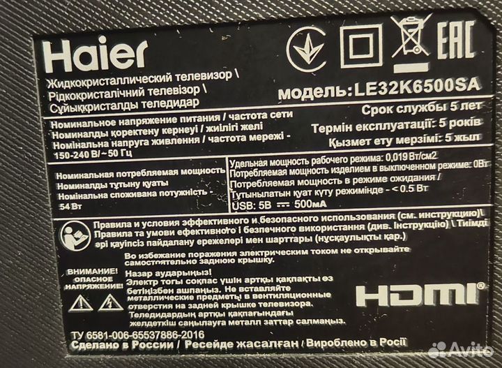 Телевизор haier 32 SMART tv + приставка X96 Max+